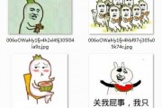 吃瓜群众搞笑图